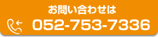 電話番号：